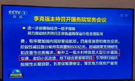 國常會(huì)部署!巍特環(huán)境助力大型引水灌溉、交通、老舊小區(qū)改造、地下綜合管廊等項(xiàng)目